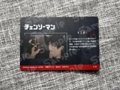 チェンソーマン 早川アキ メタルカードコレクション2
