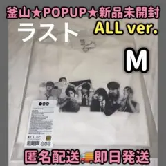 BTS 韓国 釜山 ARIRANG ポップアップ オール ALL tシャツ L - メルカリ
