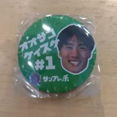 カタカナ缶バッジ　大迫敬介選手