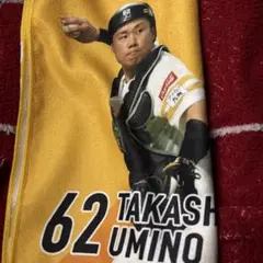 ホークス CS メッセージ入り フェイスタオル 海野隆 選手