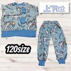 シナモロール パジャマ 上下セット 120サイズ