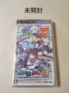 剣と魔法と学園モノ。3 PSP
