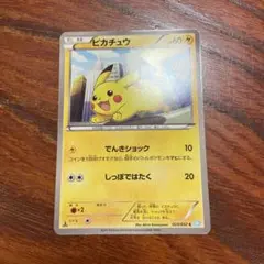 ピカチュウ C BW3 ヘイルブリザード 023/052 ピカチュウ C [ヘイルブリザード] BW3 023/052 買取 | ポケモン