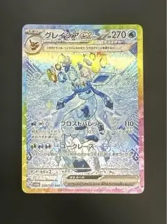 グレイシアex SAR SV8a テラスタルフェスex 206/187