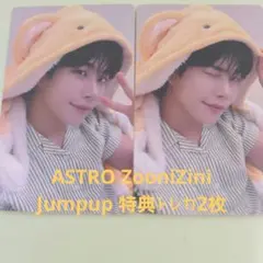 ASTRO ZooniZini Jumpup 特典トレカ2枚