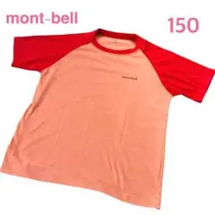 mont-bell Tシャツ 150サイズ ピンク/レッド モンベル　半袖　良品