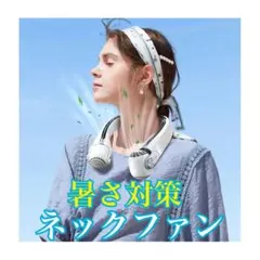 ❤️【2023年新登場 】首掛け扇風機 ❤️IVV ネッククーラー 羽根なし