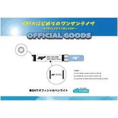 2026年最新】「SHYの人気アイテム - メルカリ