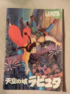 空飛ぶ都市計画「ポータブル空港」ジブリ DVD - メルカリ