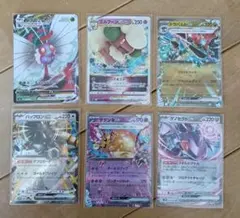 ポケモンカード　RRR2枚　RR4枚 まとめ売り