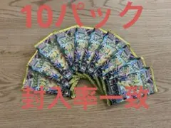 ポケモンカード メガドリームex 10パック 封入率一致 - メルカリ
