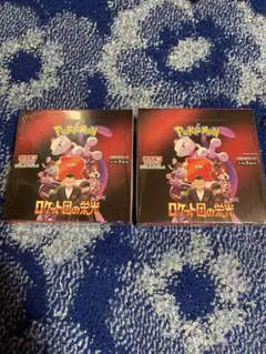 新品未開封】ポケモンカードゲーム ロケット団の栄光　2boxシュリンク付き