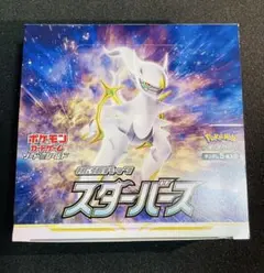 2026年最新】ポケモンカード スターバース box シュリンクの人気