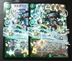 デュエルマスターズ フェアリー・ライフ P6/Y2 プロモ 2枚 - メルカリ