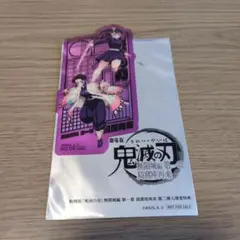 劇場版鬼滅の刃無限城編第一章猗窩座再来第二弾入場者特典　胡蝶しのぶ　栗花落カナヲ