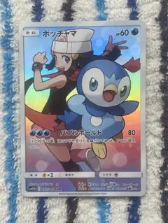 2025年最新】ぽッチャマ chrの人気アイテム - メルカリ