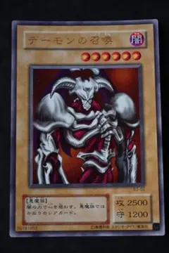 デーモンの召喚 初期 ウルトラレア 遊戯王 デーモンの召喚 初期 ウルトラレア - メルカリ
