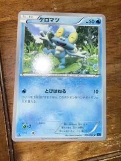 ケロマツ ミラー CP4 ポケモンカード - メルカリ