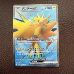 ⭐️ サンダーex SR SV2a ポケモンカード151 194/165 - メルカリ