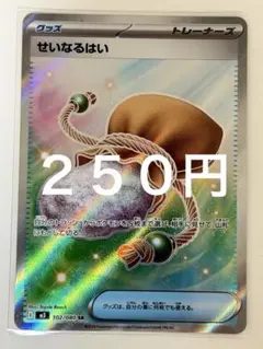 2026年最新】せいなるはいSRの人気アイテム - メルカリ