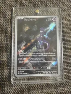 ミュウツー AR スカーレット&バイオレット 強化拡張パック ポケモンカードのサムネイル