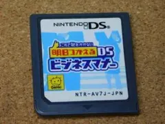 r★ＤＳ★これで恥をかかない　明日つかえるＤＳビジネスマナー（ソフトのみ）☆