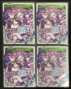 Xross Stars クロススターズ クロスタ 初の栄冠 4枚セット