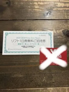 2026年最新】かぐらリフト券の人気アイテム - メルカリ