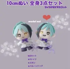 2026年最新】ツイステぬい服 10cmの人気アイテム - メルカリ