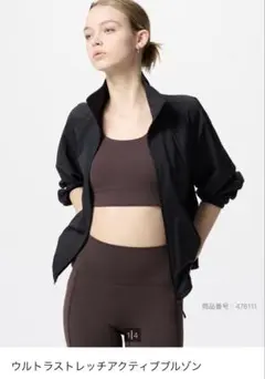 ユニクロ　ウルトラストレッチアクティブブルゾン　ブラック　Mサイズ　トップス