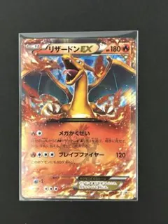 2026年最新】リザードン XY－Pの人気アイテム - メルカリ