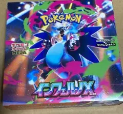 ポケモンカード インフェルノX 未開封30パック 1BOX分