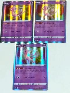 ポケモンカード ミュウ ホロカード 3枚セット