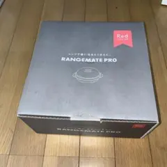 レンジメートプロ