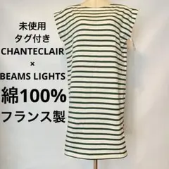 タグ付きシャンテクレール × ビームスライツカットソー チュニック フランス製のサムネイル
