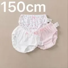 150cmキッズパンツ3枚組女の子ショーツ綿100通気抗菌女の子下着新品未使用