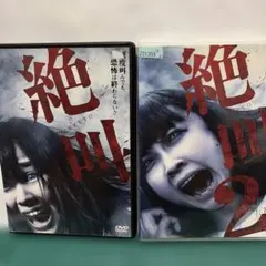 新品未開封DVD2本セット☆封印写真1、2 - メルカリ