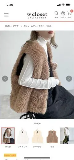 ボリュームフェイクファーベスト