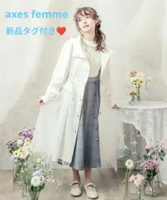 【値下げ】新品タグ付き♡axes femme♡チュール使いロングパーカーのサムネイル