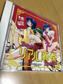 PCエンジン リアル麻雀 ソフトナシ