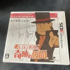 レイトン教授と奇跡の仮面