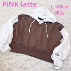 ピンクラテ 裏起毛