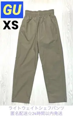 gu