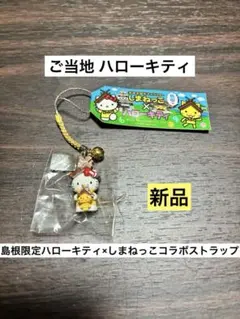 2026年最新】ご当地キティ レアの人気アイテム - メルカリ