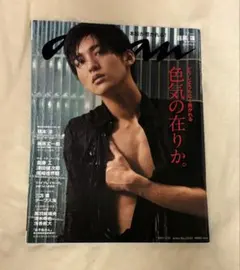 SnowMan 目黒蓮 anan No.2243