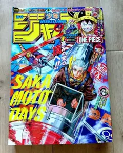 少年ジャンプ 35　切り取り無し