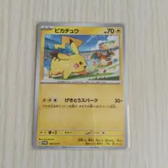 ピカチュウ PROMO 70HP トレーディングカード
