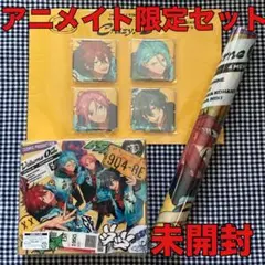 未開封 Crazy:B TRIP アニメイト限定セット 初回限定生産盤 あんスタ