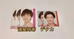 7ORDER   諸星翔希　デタカ