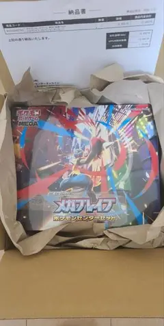 ポケモンカードメガブレイブポケモンセンターセット 新品、未開封 BOX